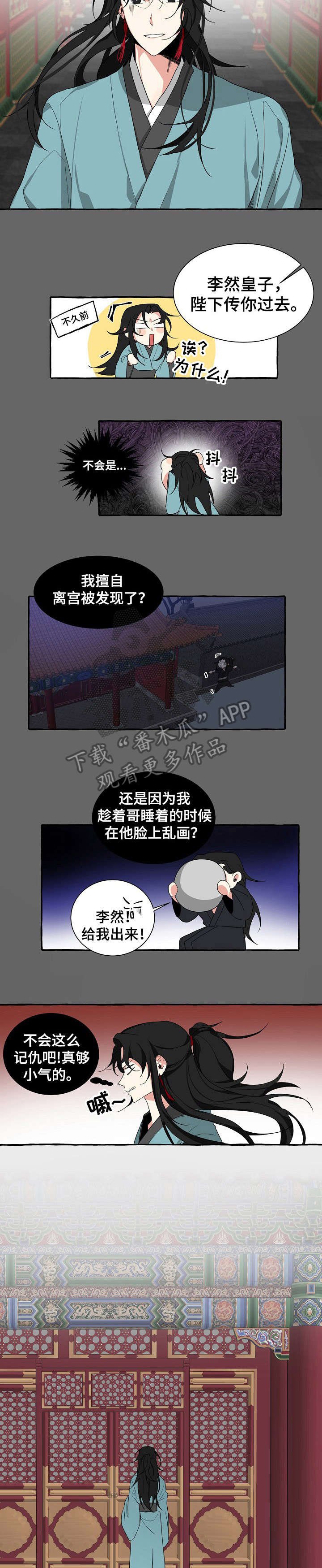 第2章：出事
