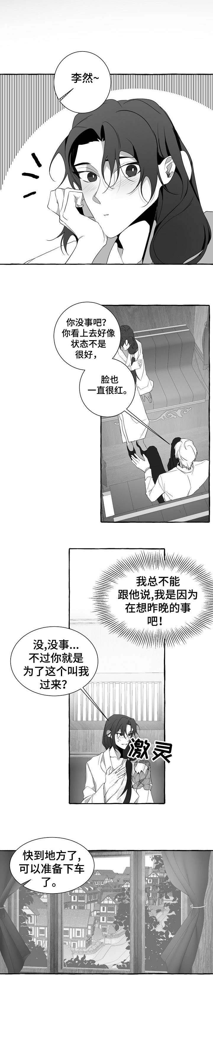 第20章：知道了