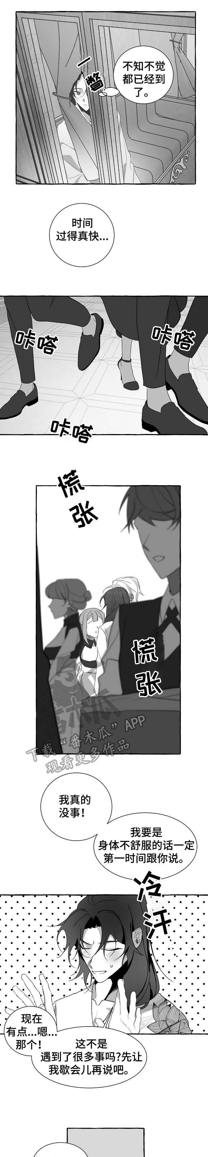 第20章：知道了