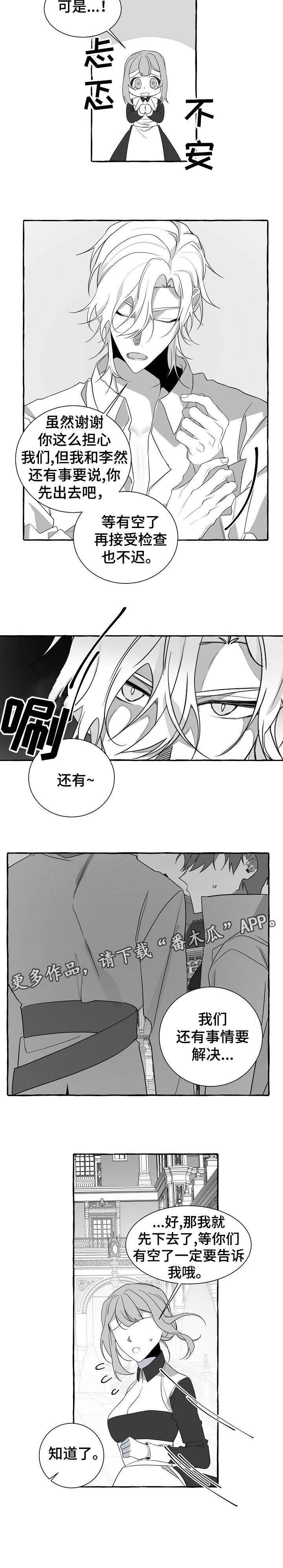 第20章：知道了