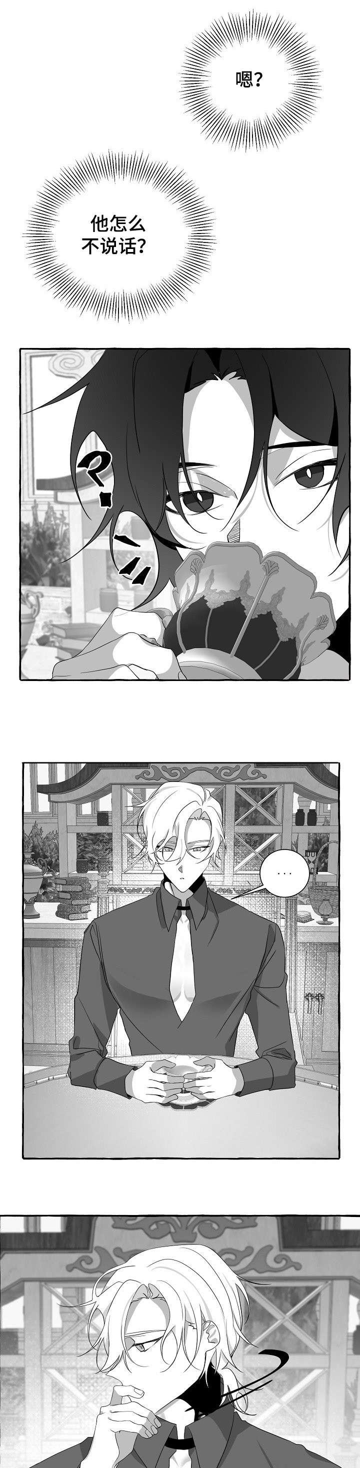 第21章：不安