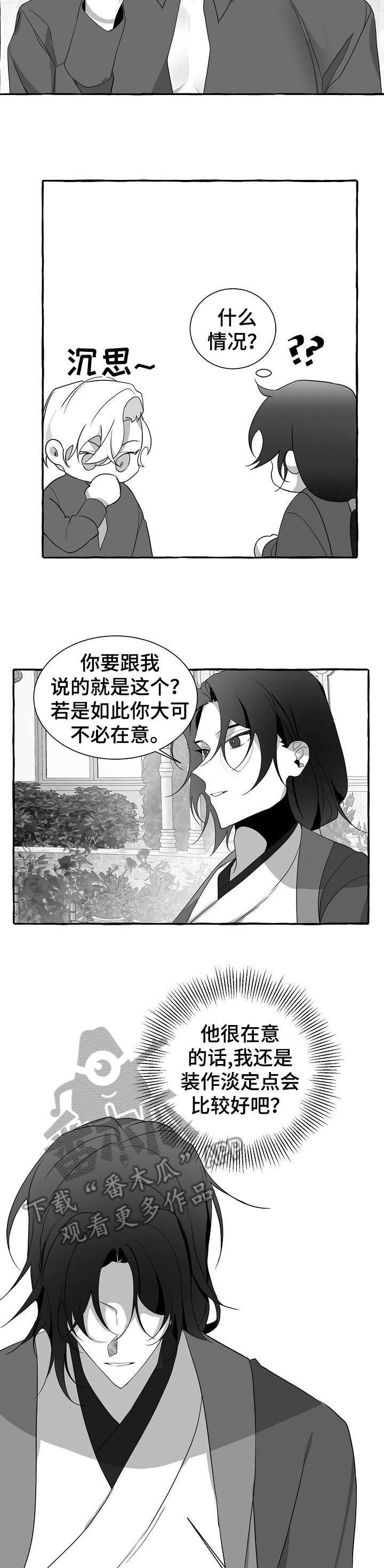 第21章：不安