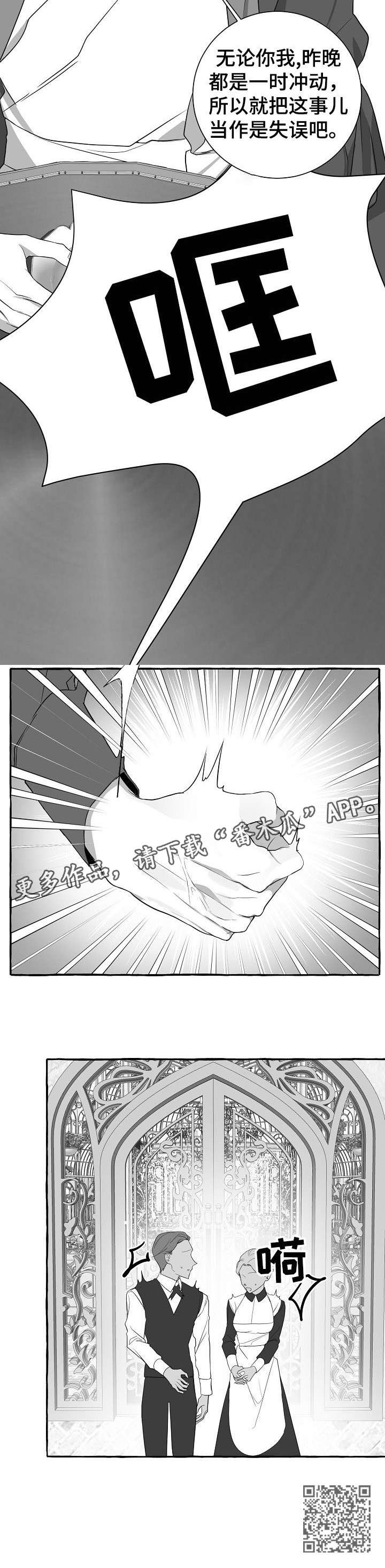 第21章：不安