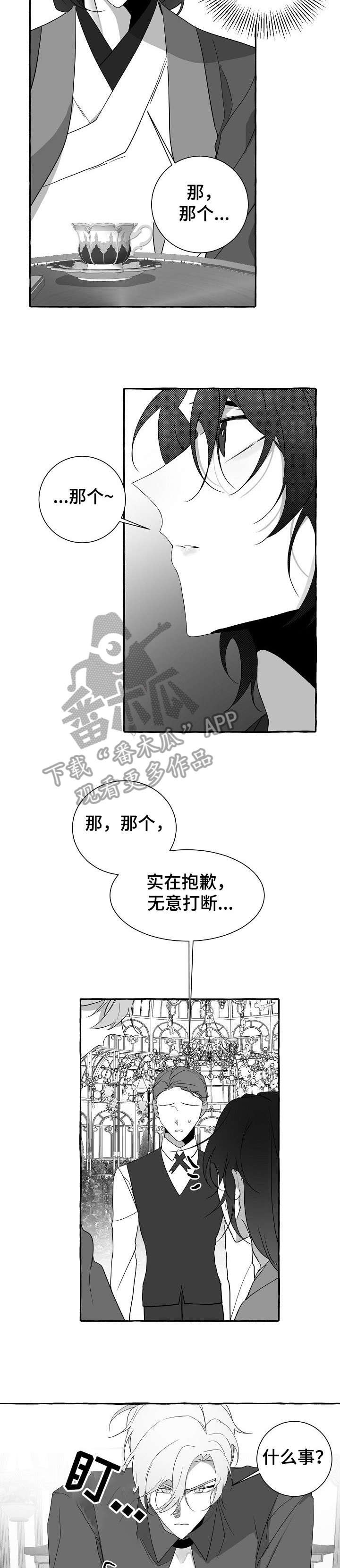第21章：不安