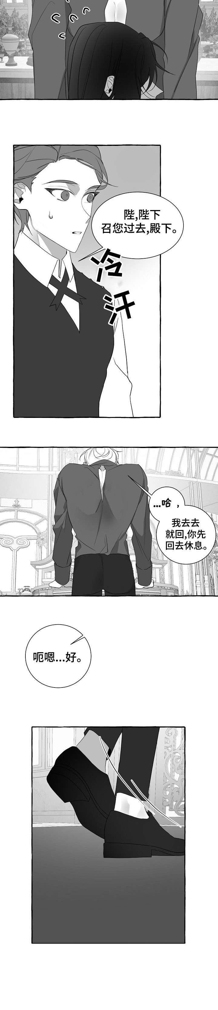 第21章：不安
