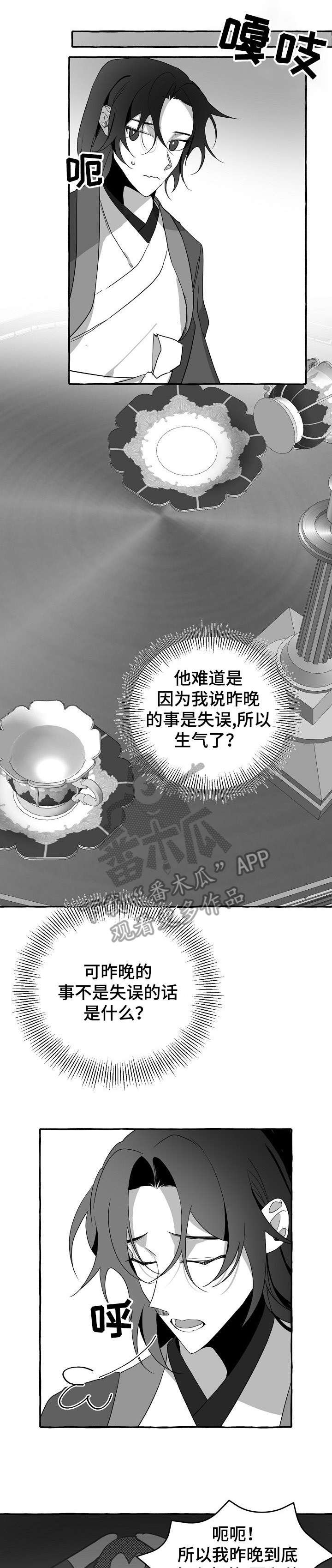 第21章：不安