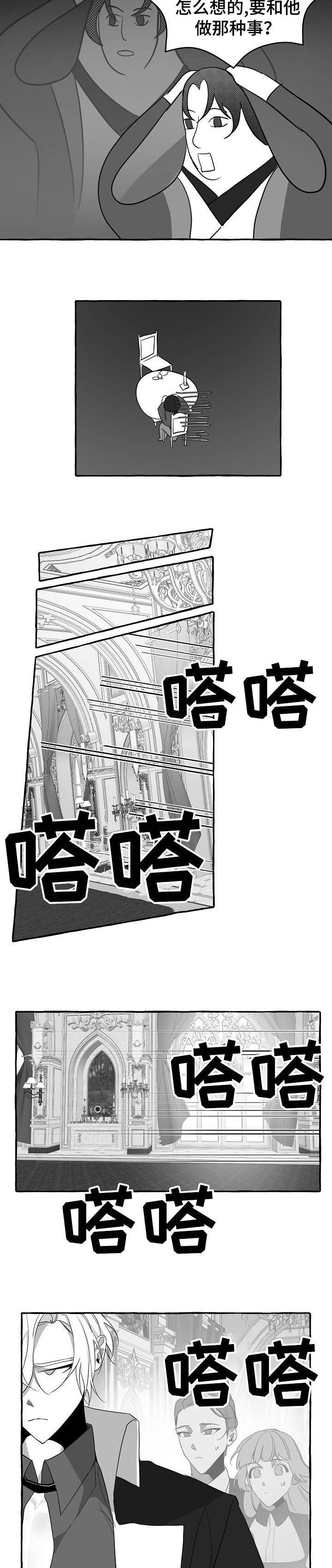 第21章：不安