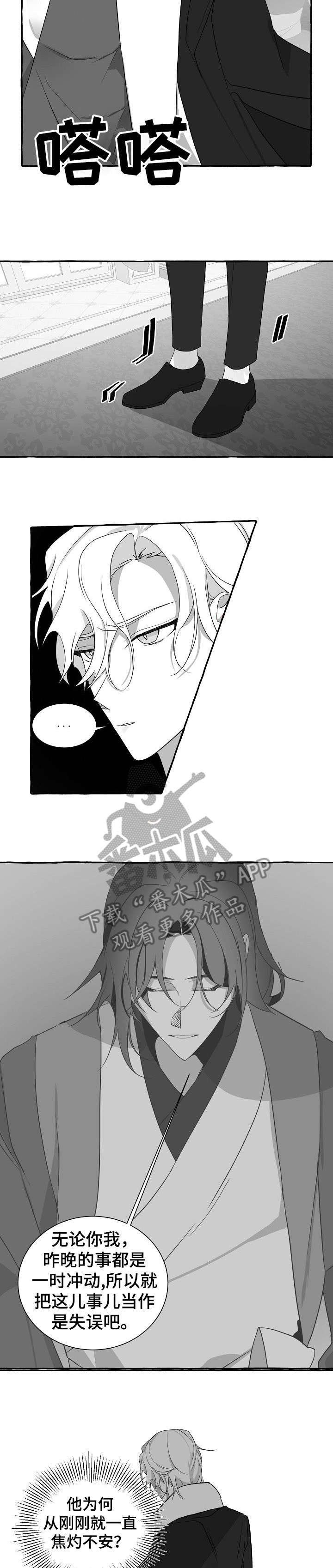 第21章：不安