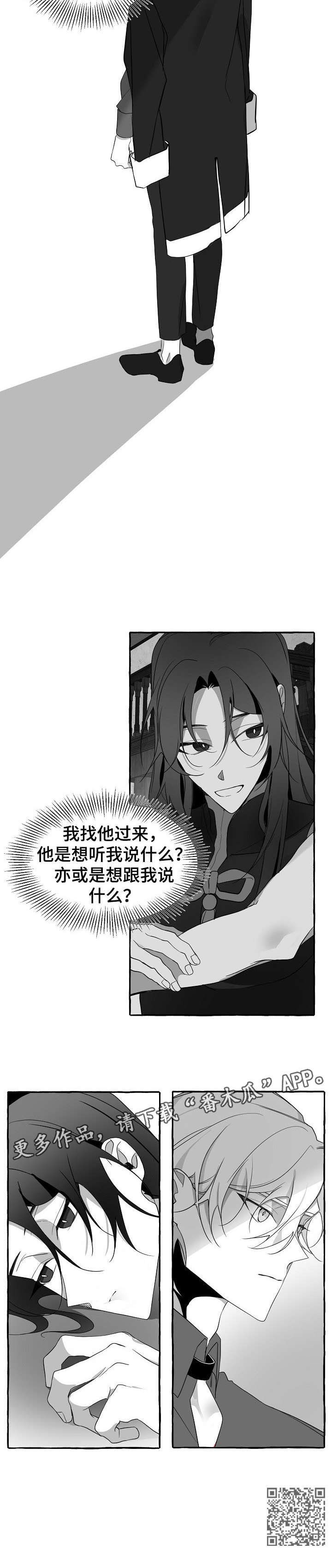 第21章：不安