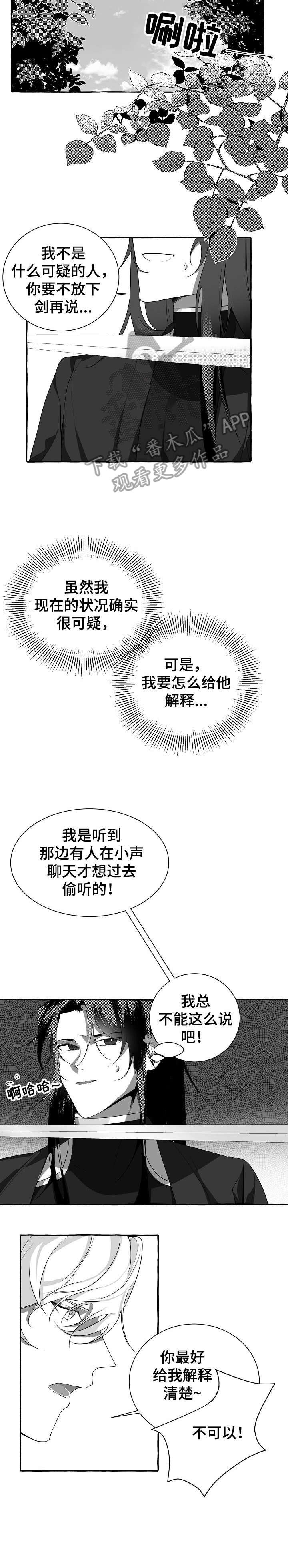 第3章：好吧