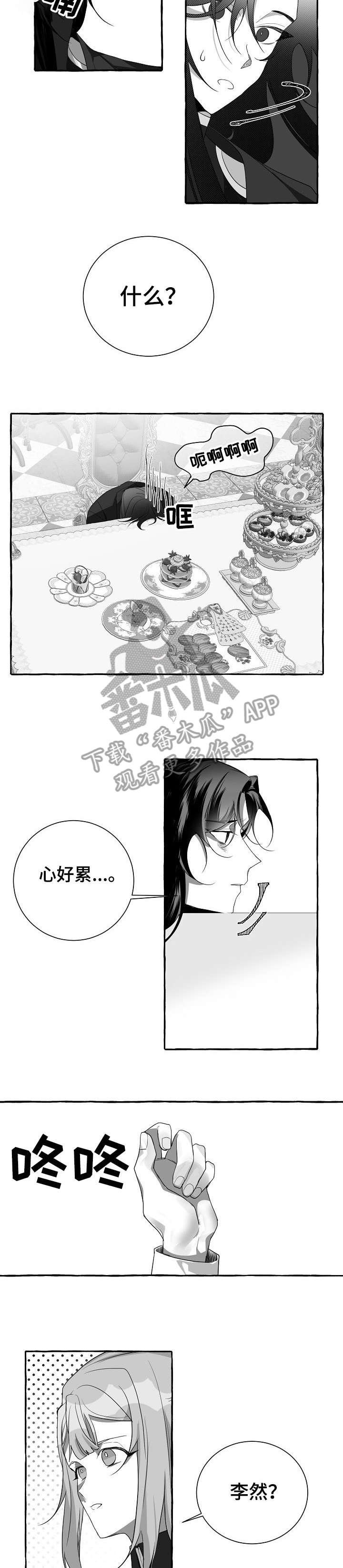 第3章：好吧
