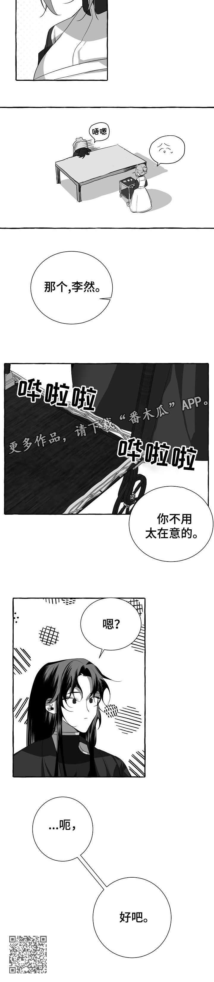 第3章：好吧