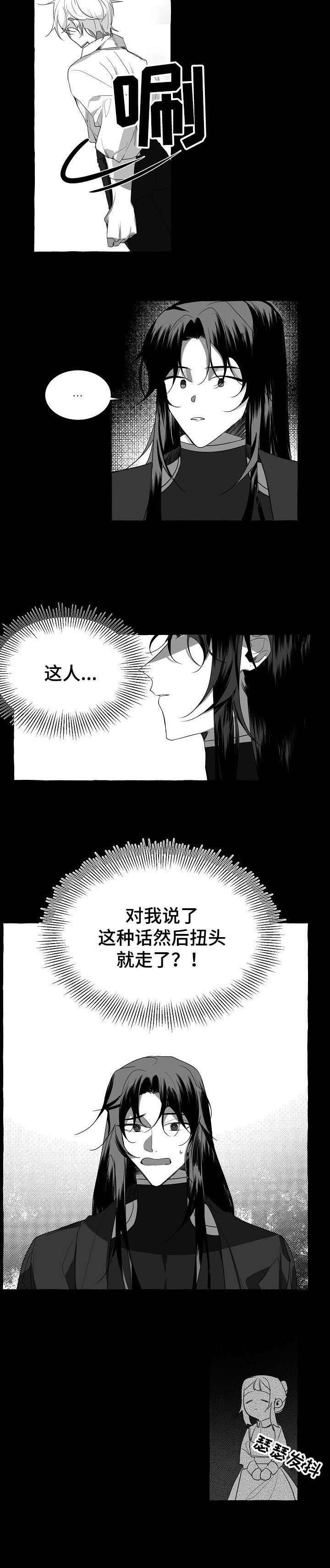 第4章：坐以待毙