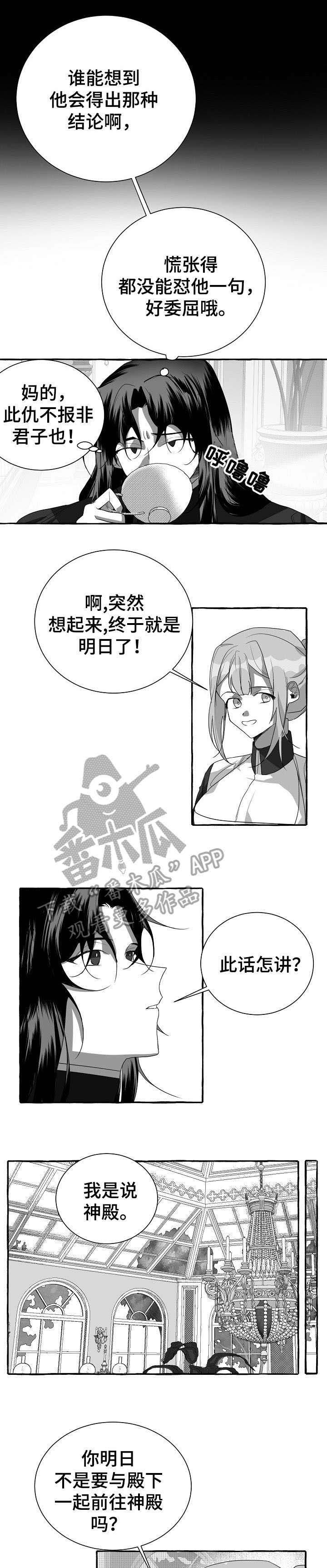 第4章：坐以待毙