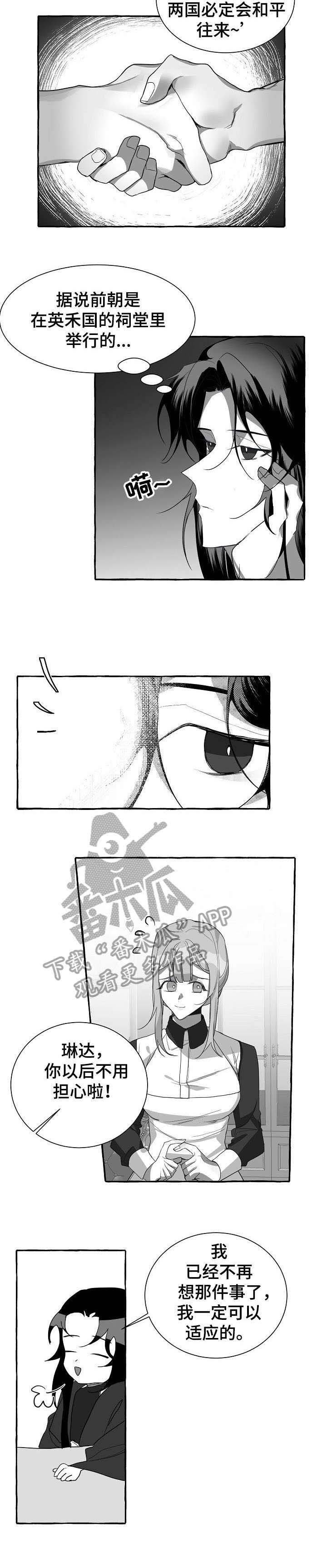 第4章：坐以待毙