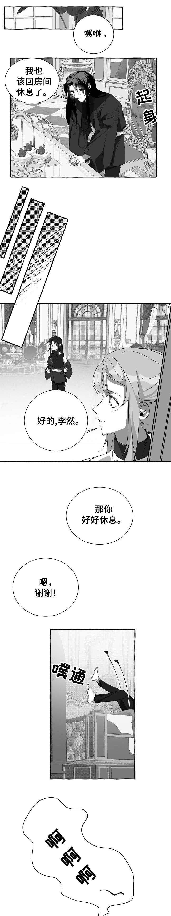 第4章：坐以待毙
