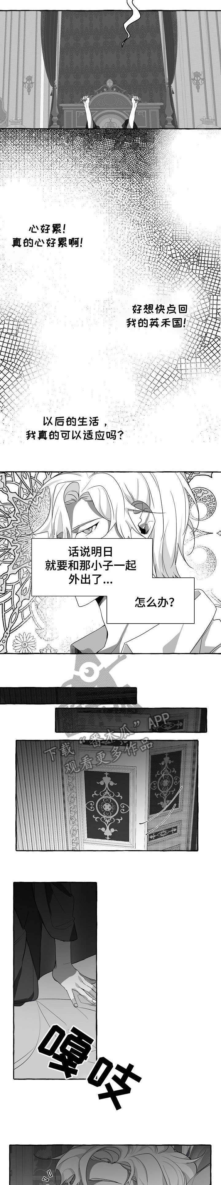 第4章：坐以待毙