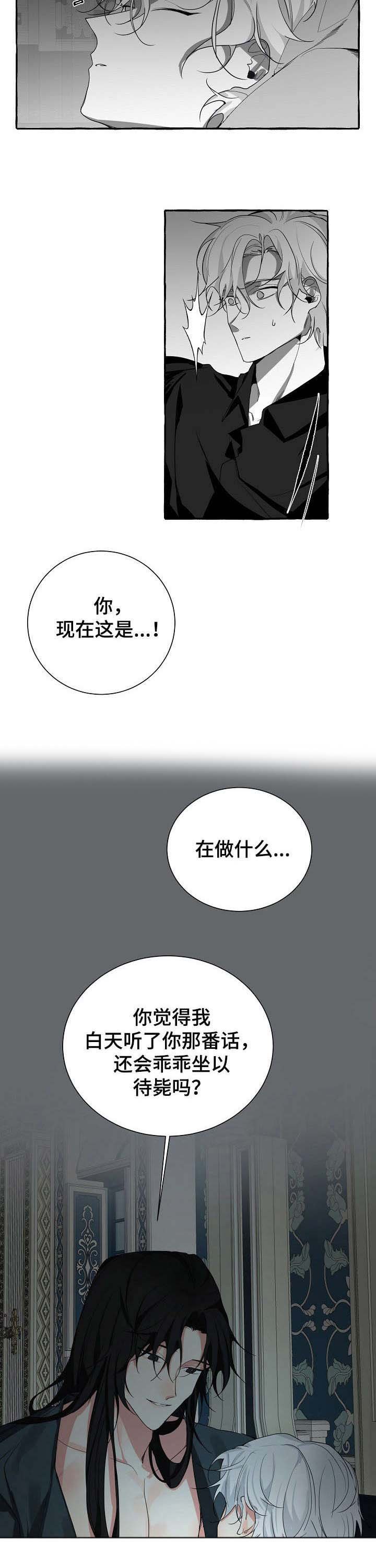 第4章：坐以待毙