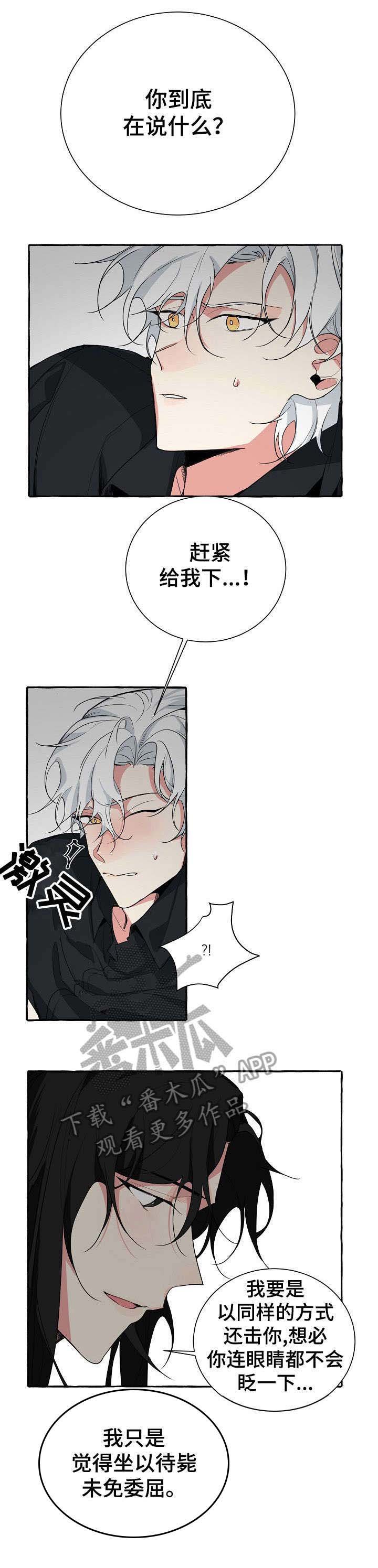 第5章：小子