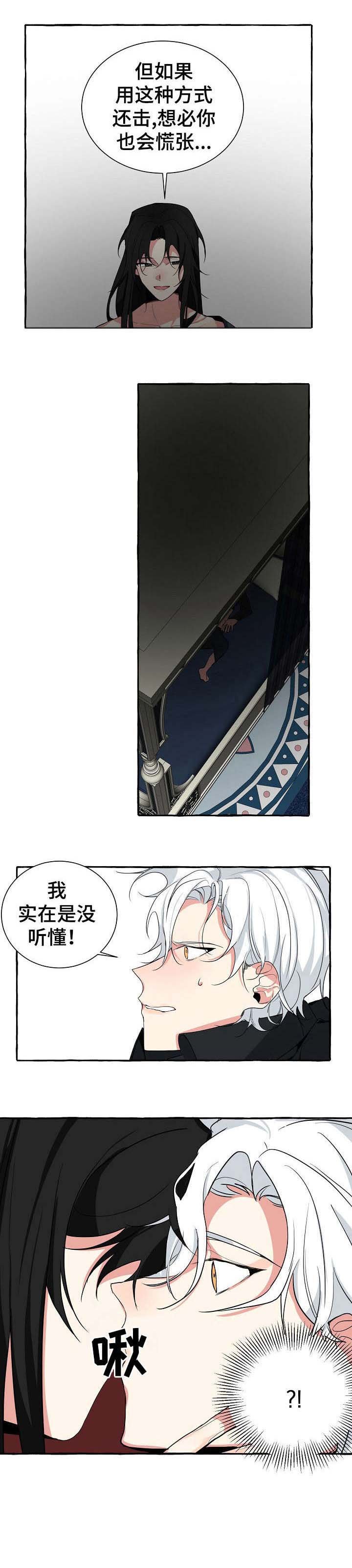 第5章：小子