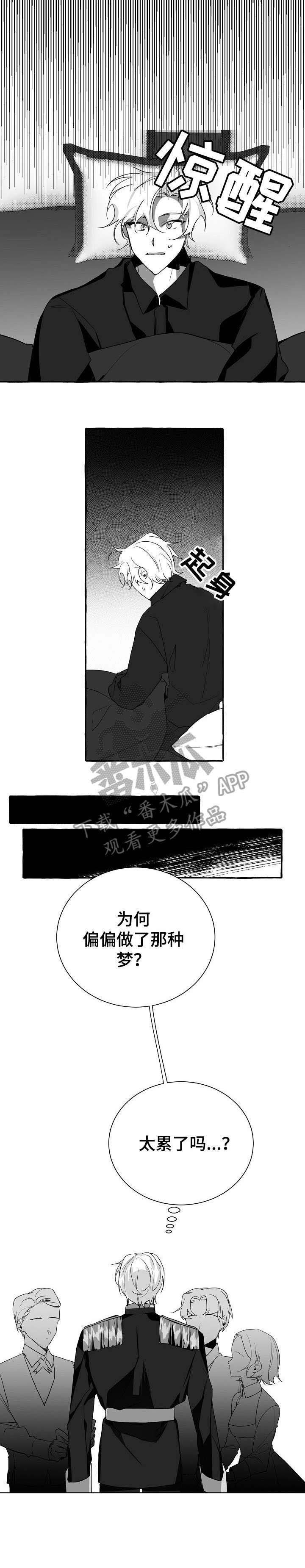第5章：小子