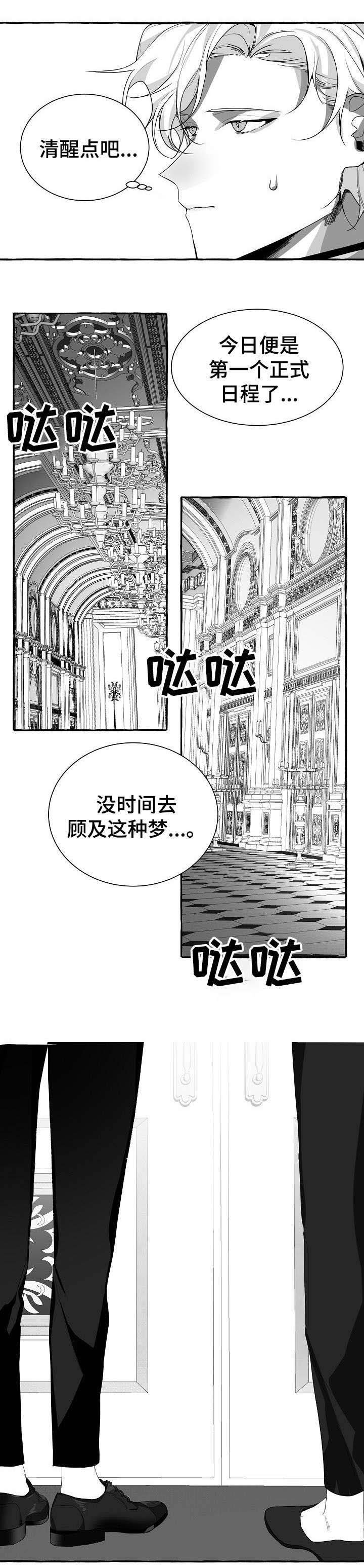 第5章：小子