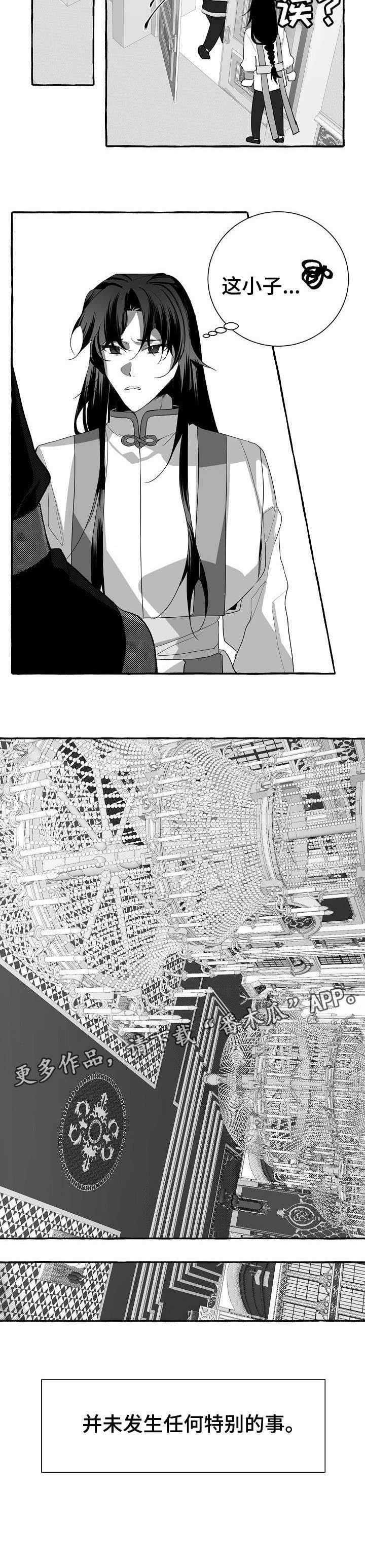 第5章：小子