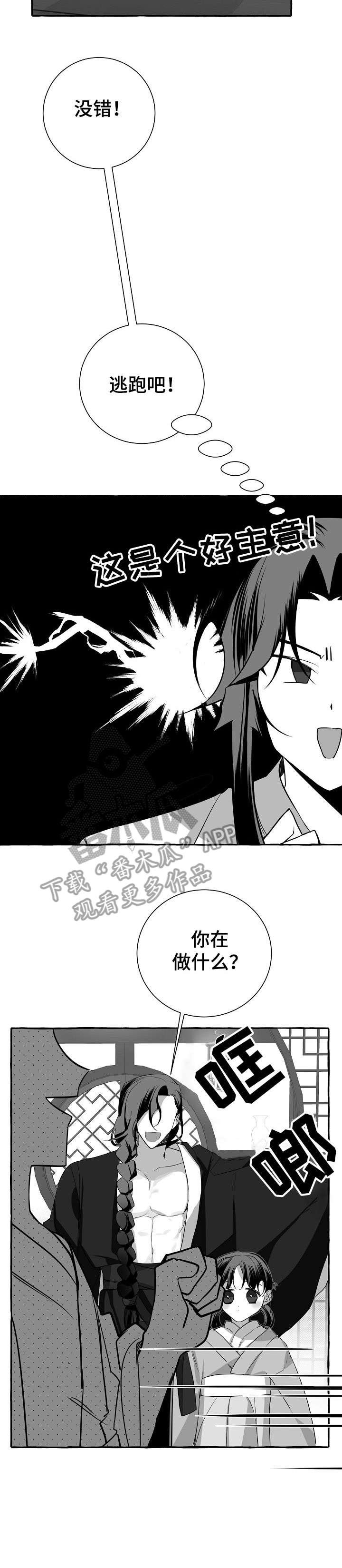 第7章：尴尬
