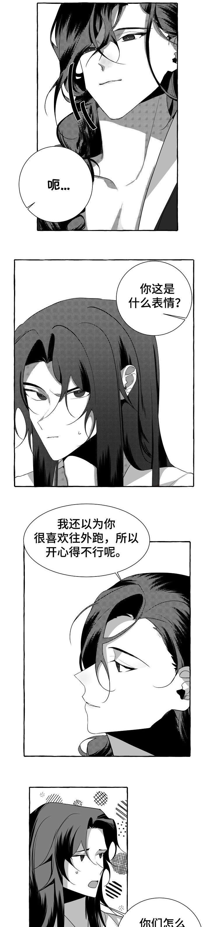 第7章：尴尬