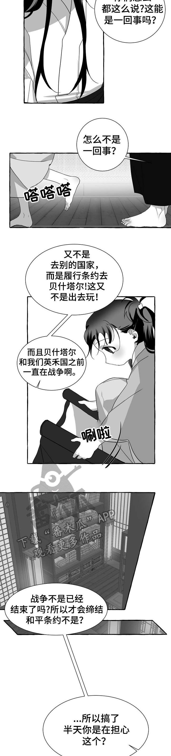 第7章：尴尬