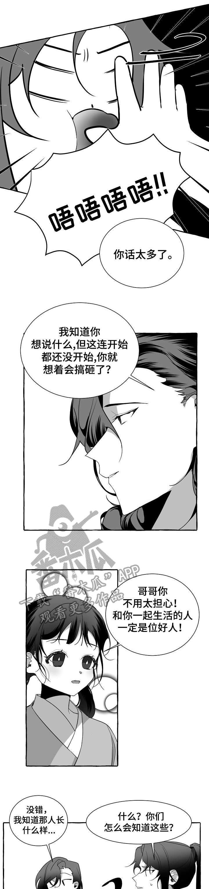 第7章：尴尬