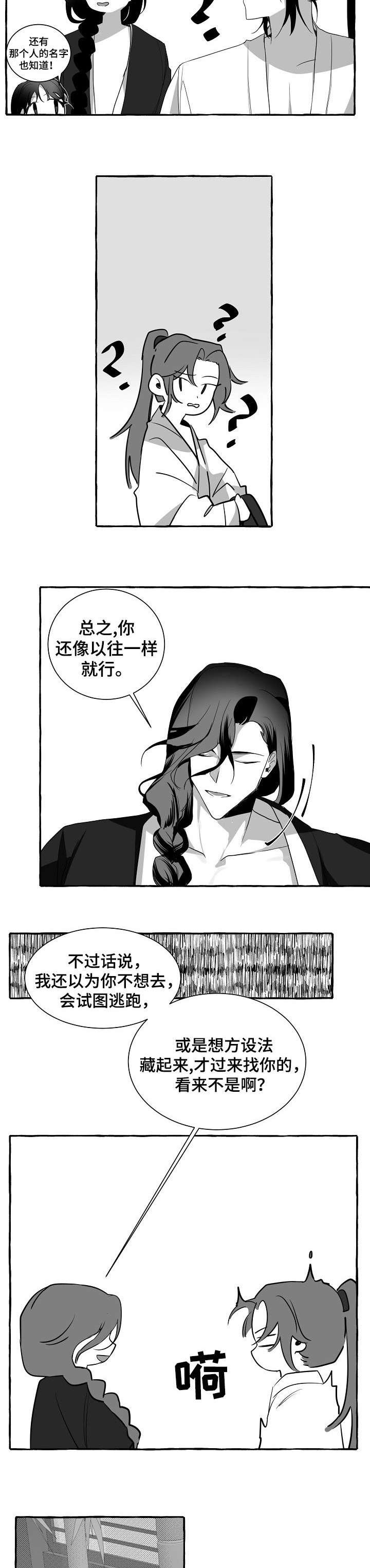 第7章：尴尬