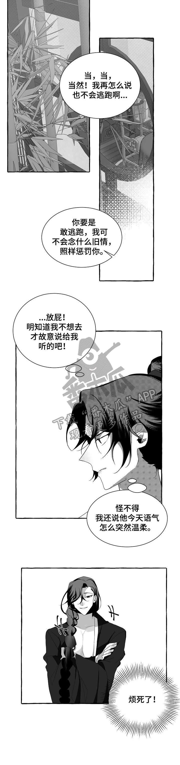 第7章：尴尬