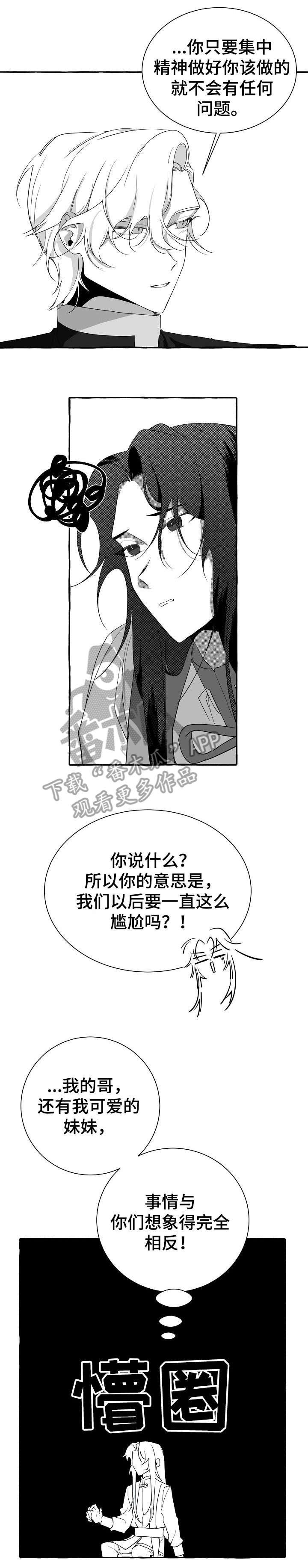 第8章：累死了