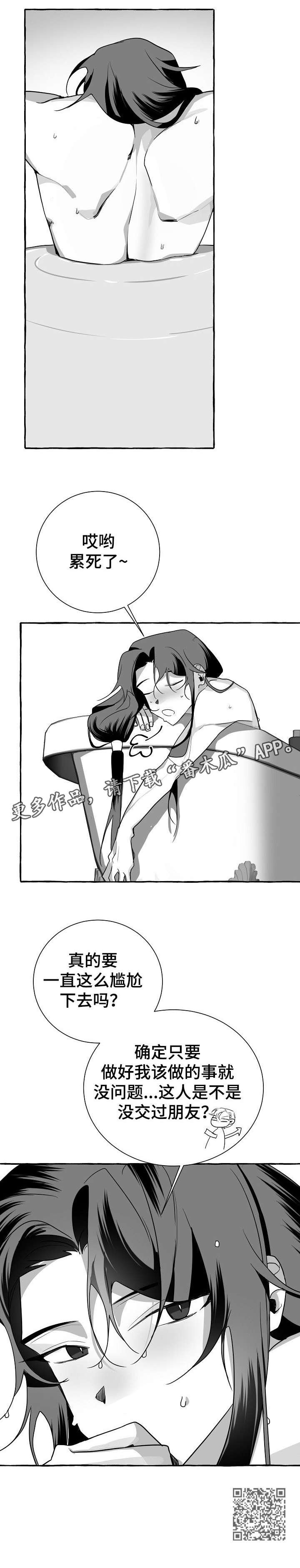 第8章：累死了