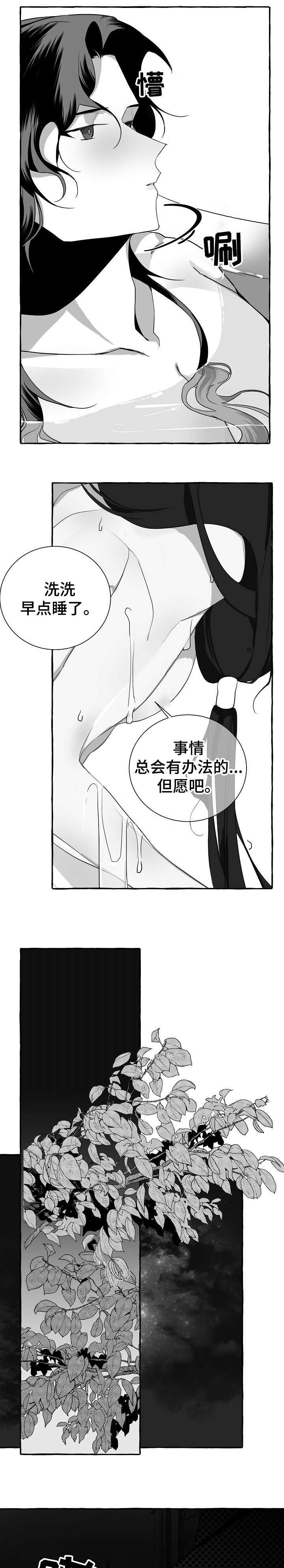第9章：走吧
