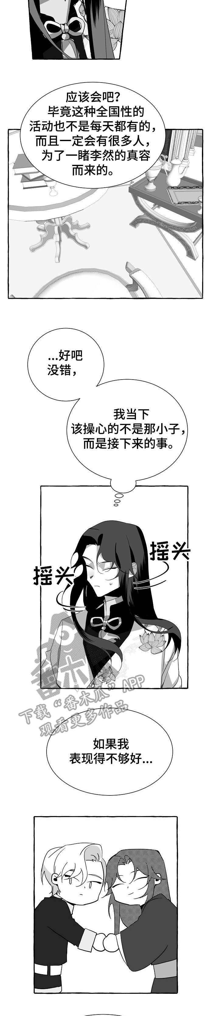 第9章：走吧