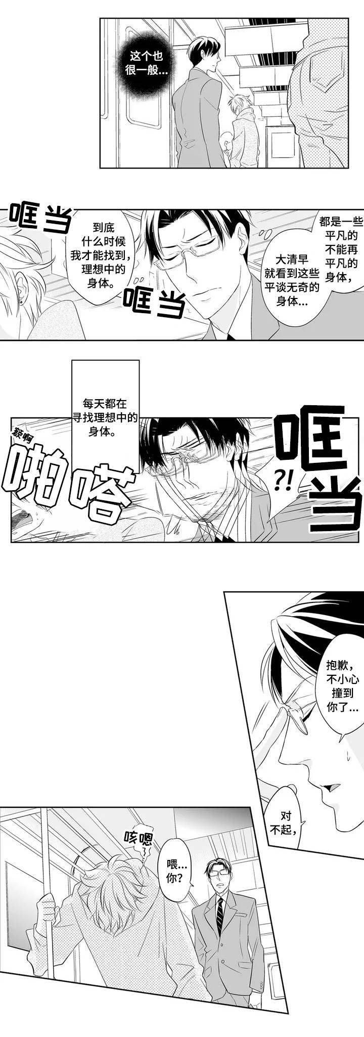 第1章：医生