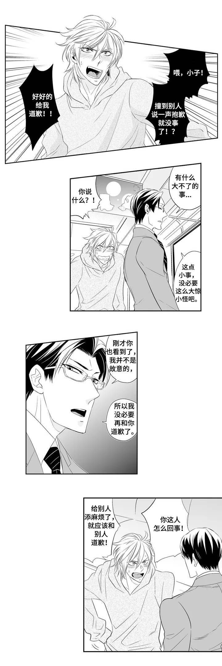 第1章：医生