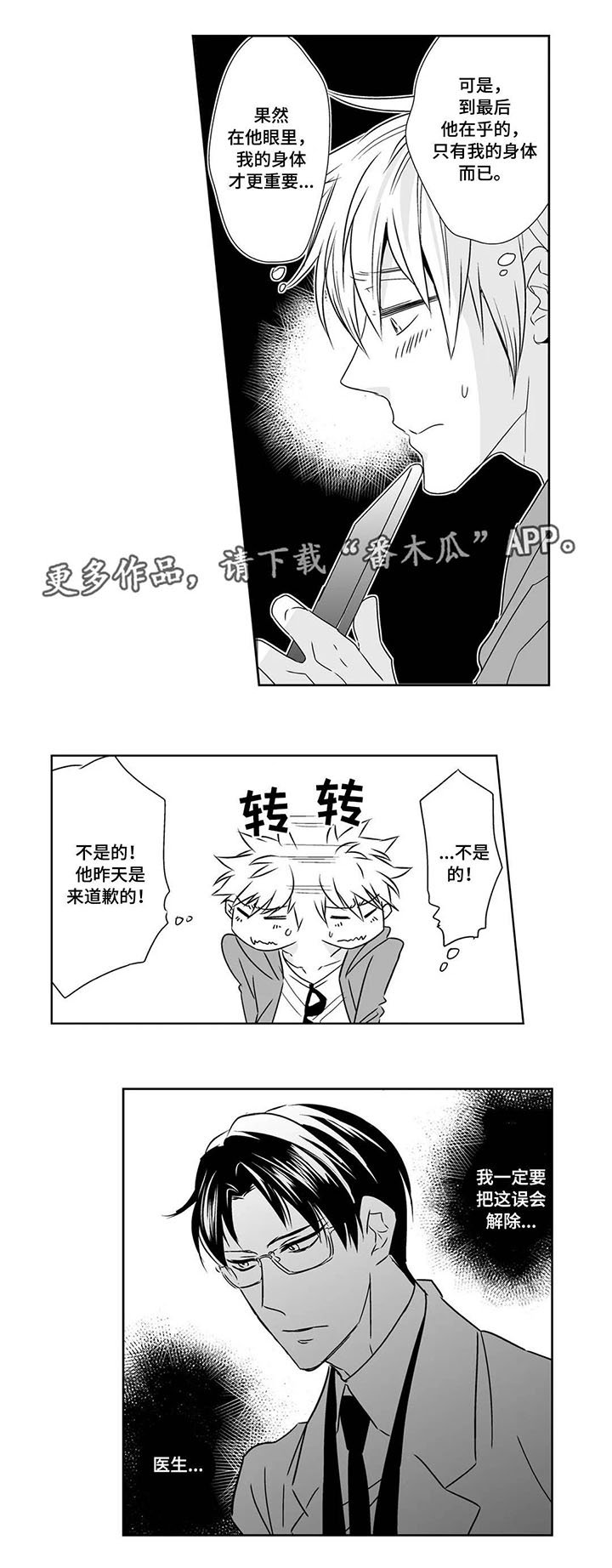 第10章：同事