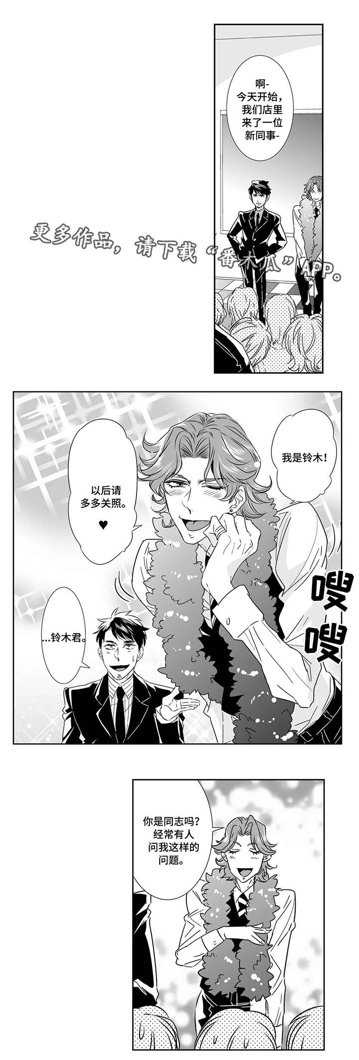 第10章：同事