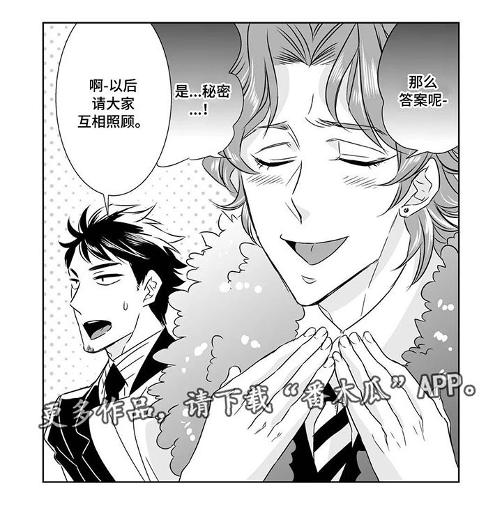 第10章：同事