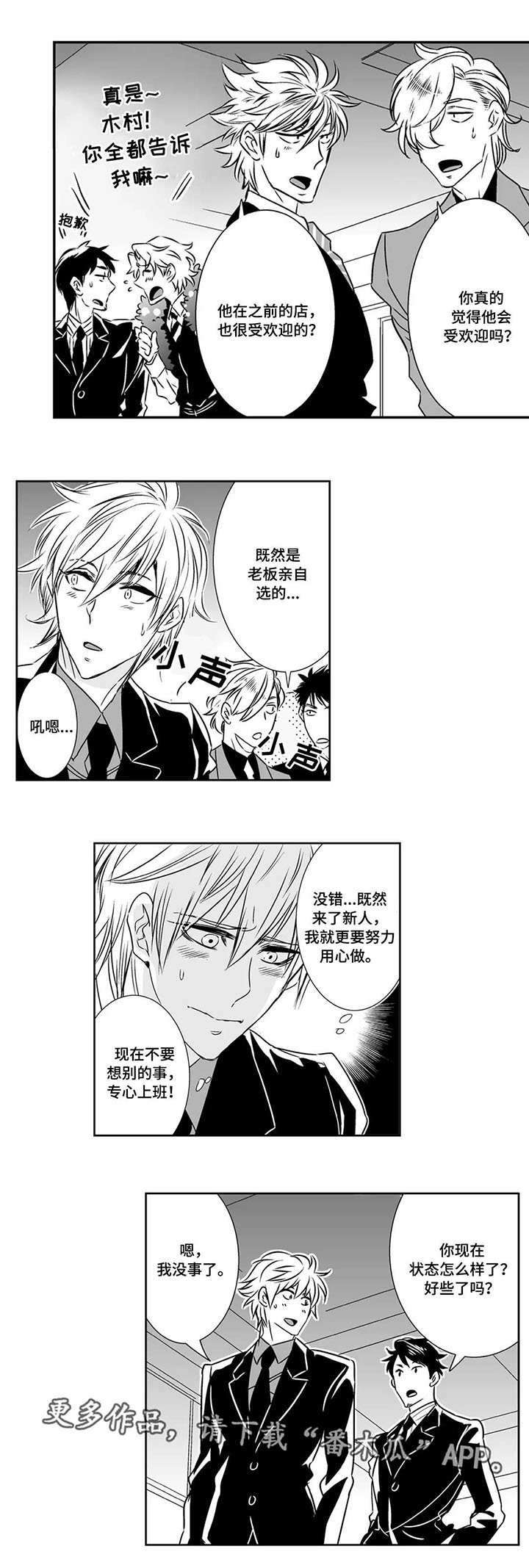 第10章：同事