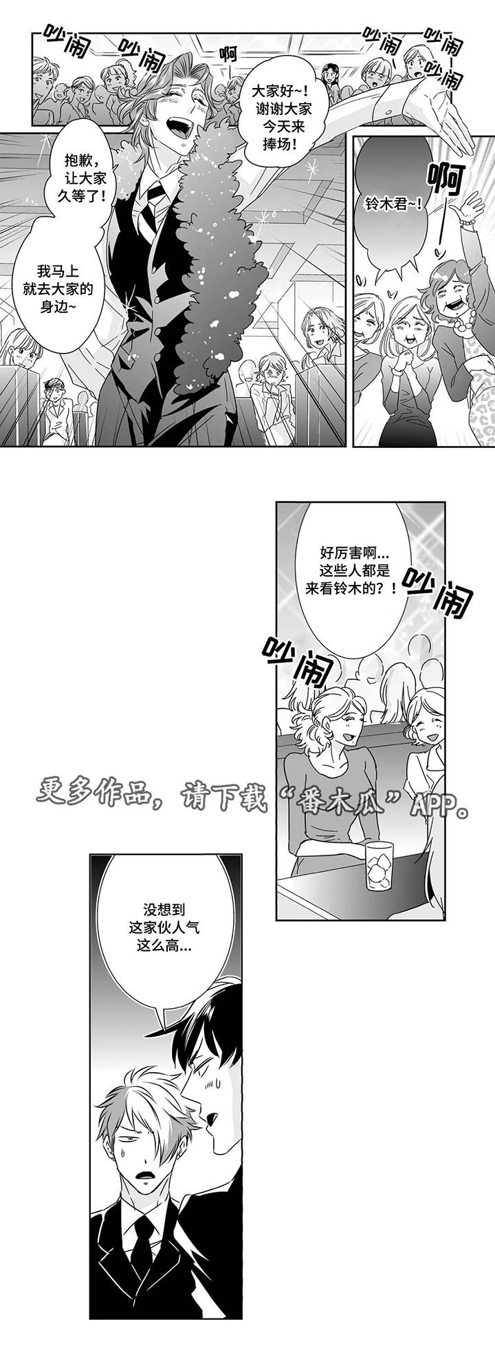 第10章：同事