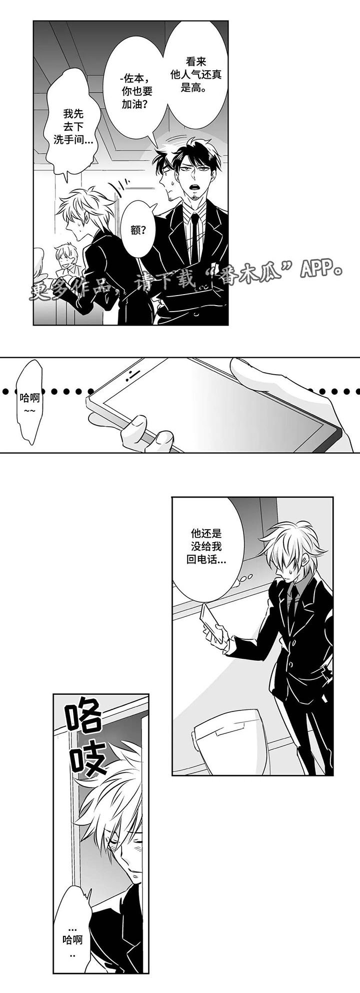 第10章：同事