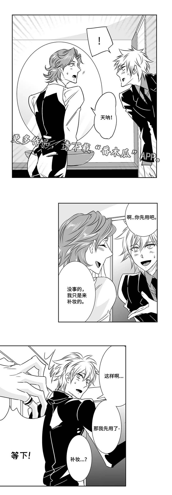 第10章：同事