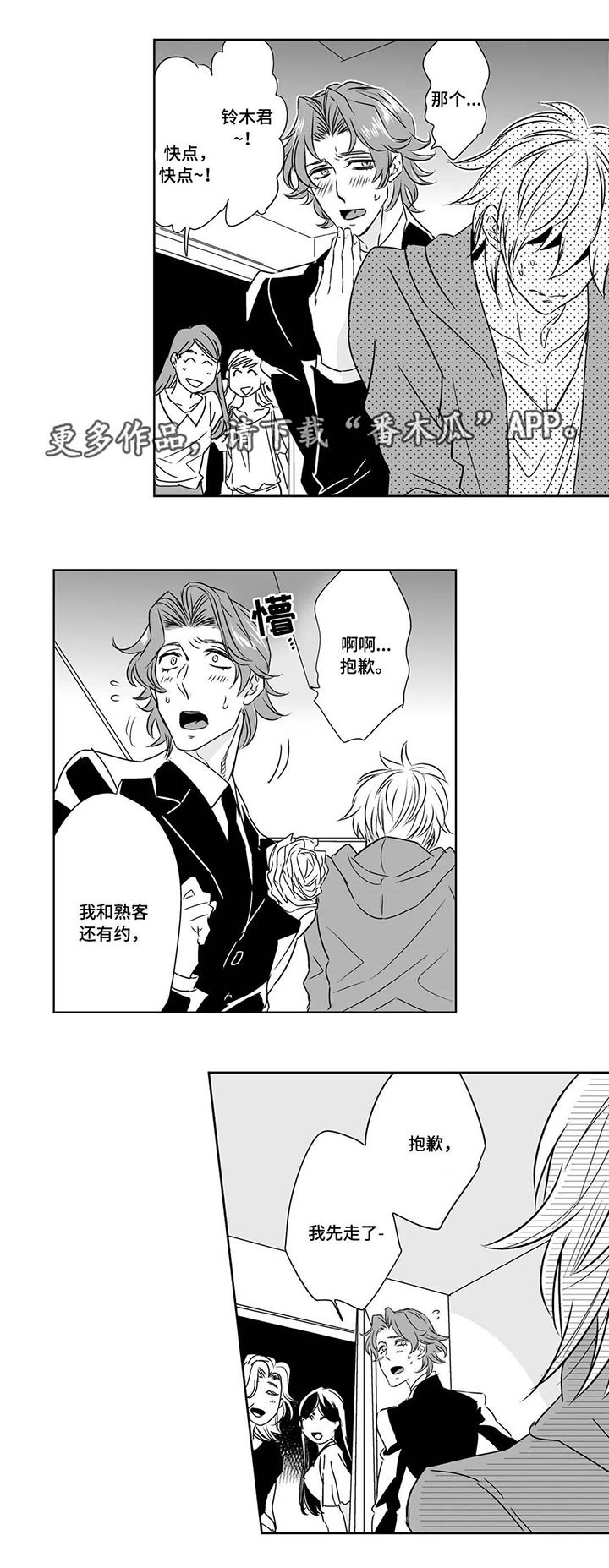 第12章：烦躁