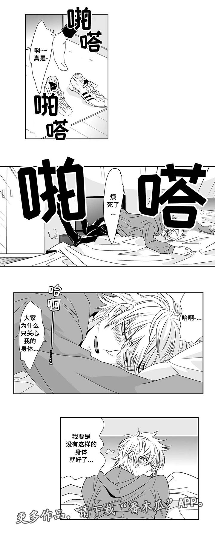 第12章：烦躁