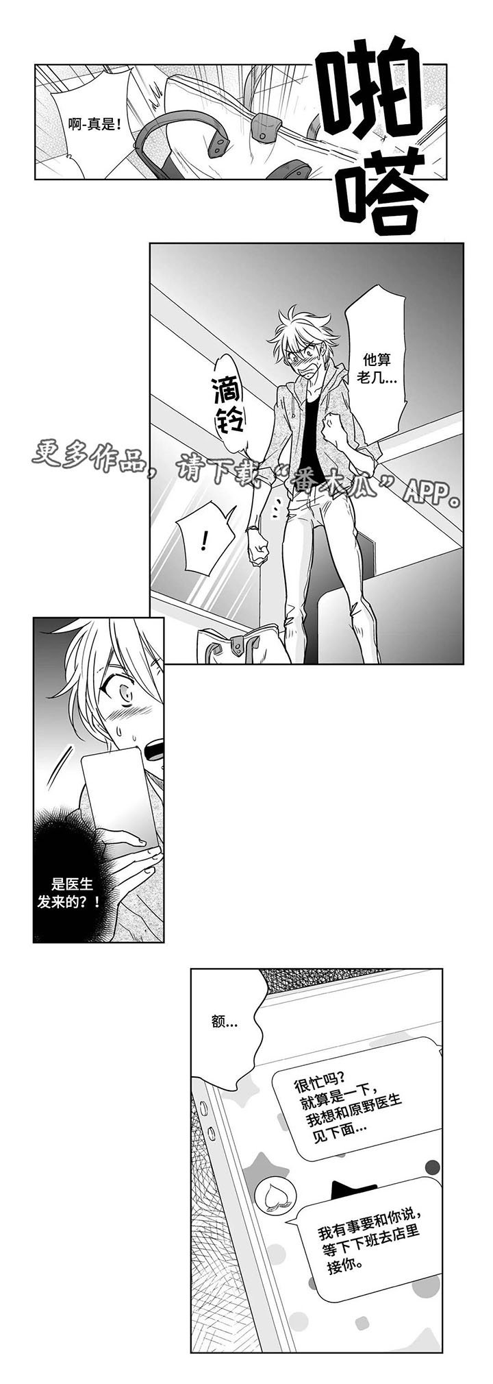 第13章：玩笑