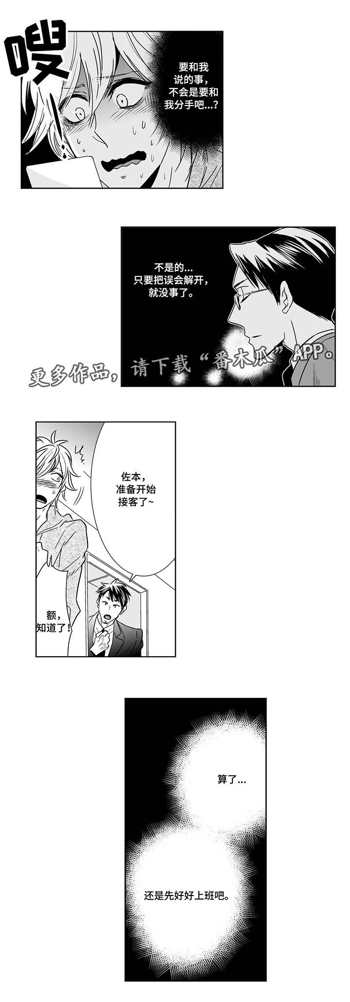第13章：玩笑